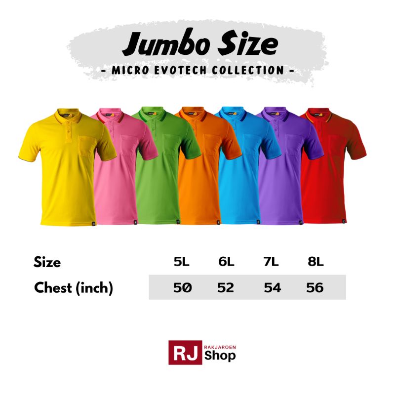 ไซส์-5l-8l-เสื้อโปโลคนอ้วน-pegan-รุ่น-055-056-jumbo-size-collection