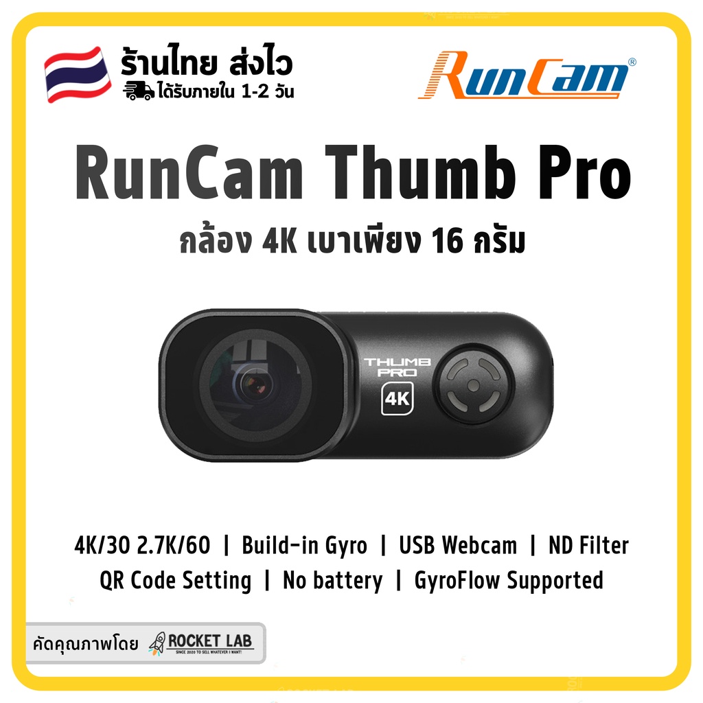 ภาพหน้าปกสินค้าRunCam Thumb Pro 4K Mini Action FPV Drone Camera  กล้อง Action ติดโดรน FPV มี Gyro กันสั่น 4k/30 2.7k/60