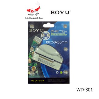 แปรงแม่เหล็กขัดตู้ปลา BOYU รุ่น WD-301 สำหรับตู้ปลา 1ชิ้น