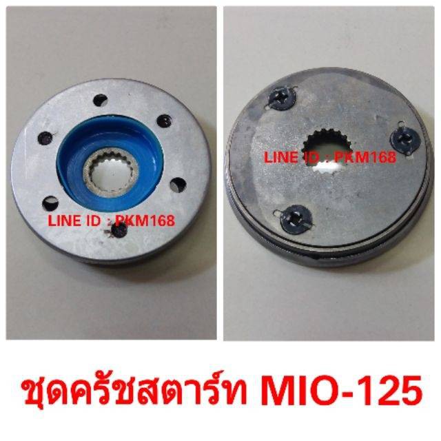 ชุดครัชสตาร์ท-mio-125