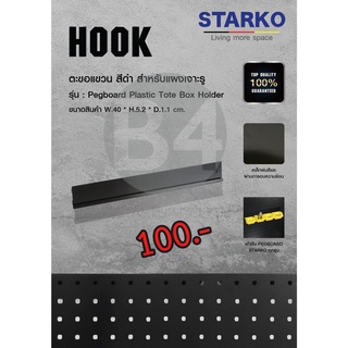 STARKO_Hook_Plastic Tote Box for pegboard