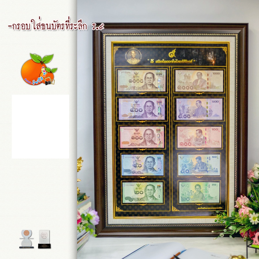 กรอบ-รูปกรอบใส่ธนบัตรที่ระลึก-ร-9-ใส่ได้ทั้งด้านหน้า-ด้านหลัง-ไม่รวมธนบัตร