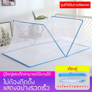 ภาพหน้าปกสินค้าMosquito netมุ้งลวดใยแก้ว มุ้งพับ มุ้งกันยุง สำหรับเตียง มุ้งกันยุงสำหรับเด็กและผู้ใหญ่ มุ้งเตียง พับได้ ไม่ทีการติดตั้ง ซึ่งคุณอาจชอบสินค้านี้