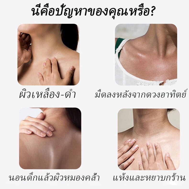 ครีมอาบน้ำผิวขาว-สบู่เหลวผิวขาว-ครีมอาบน้ำโคลนภูเขาไฟ-ครีมอาบน้ำทำความสะอาดลึกให้ความชุ่มชื้น-250ml