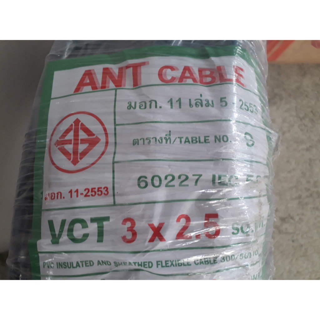 สายไฟ-vct-3-x-2-5-ยี่ห้อ-ant