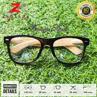 แว่นตากรองแสง รุ่น zp02 ลายไม้ wayfarer style สีดำ แว่นถนอมสายตา แว่นแฟชั่น เลนส์เปลี่ยนได้ ขาพลาสติกลายไม้