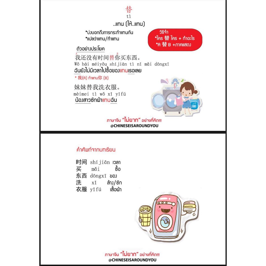 ภาพสินค้าChinese is Around You E-BOOK คำสันธาน(ที่พบบ่อย) ในภาษาจีน จากร้าน chineseisaroundyou บน Shopee ภาพที่ 4