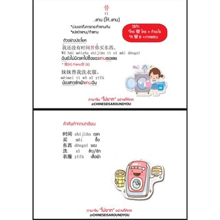 ภาพขนาดย่อของภาพหน้าปกสินค้าChinese is Around You E-BOOK คำสันธาน(ที่พบบ่อย) ในภาษาจีน จากร้าน chineseisaroundyou บน Shopee ภาพที่ 4