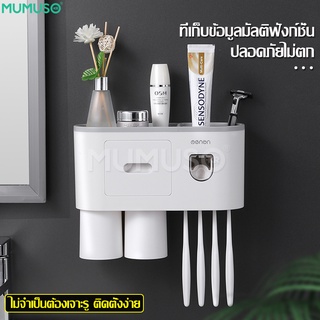 Toothbrush holder กล่องเก็บแปรงสีฟัน เซตกล่องใส่แปรงสีฟัน อุปกรณ์จัดเก็บในห้องน้ำ แบบติดผนัง ติดตั้งง่าย