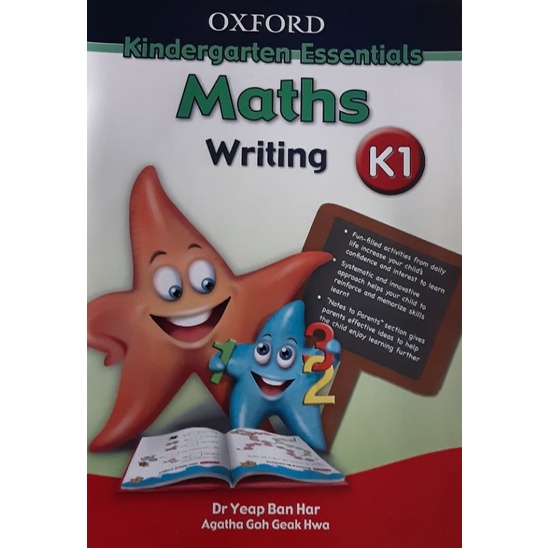 oxford-kindergarten-essentials-maths-series-k1-k2-แบบเรียนวิชาคณิตศาสตร์ระดับชั้นอนุบาล1-2