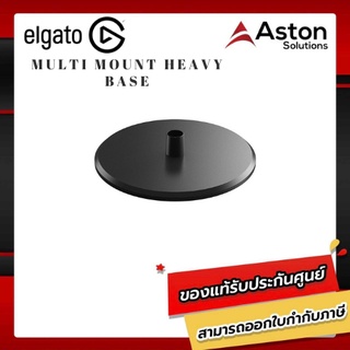 Elgato Multi Mount Heavy Base อุปกรณ์เสริมในการไลฟ์สตรีม รับประกัน 2 ปี