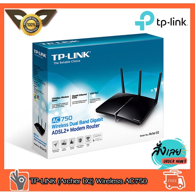 ลดกระหน่ำ MODEM (โมเด็ม) TP-LINK ALL-IN-ONE ARCHER-D2 DUAL BAND AC750 ...