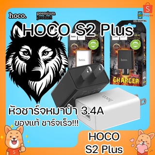 Hoco S2 Plus Wolf Warrior Charger 3.4A หัวชาร์จหมาป่า 3.4A Max ชาร์จเร็ว หัวชาร์จไฟบ้าน 1 USB หัวชาร์จ อะแดปเตอร์