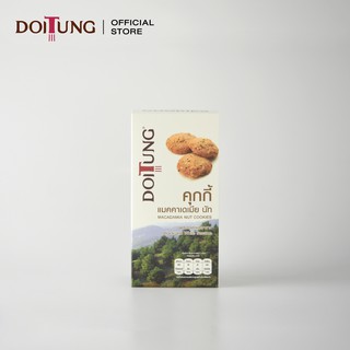 DoiTung Macadamia Nuts Cookies  Black and White Sesame (120 g.) คุกกี้แมคคาเดเมียนัท รสงาดำและงาขาว หมดอายุ 10/02/2024