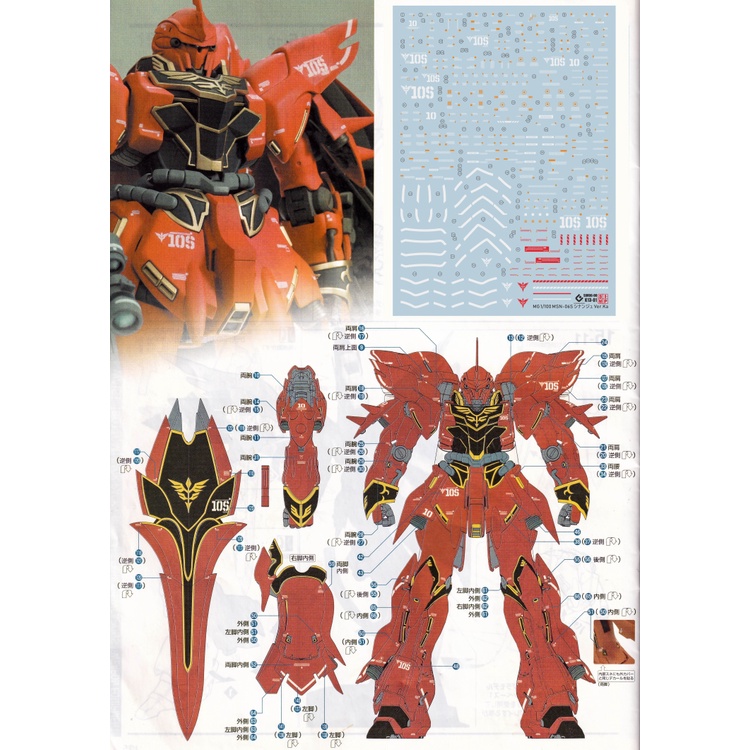 evo-สติกเกอร์สไลด์น้ํา-121-mg-1-100-sinanju-ver-ka-ova