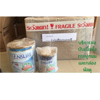 ภาพขนาดย่อของภาพหน้าปกสินค้าEnsure 850 g Vanilla นมเอนชัวร์ แอนชัวร์ ฟอส รสวานิลลา Exp.2024 จากร้าน pornpensoda บน Shopee ภาพที่ 2