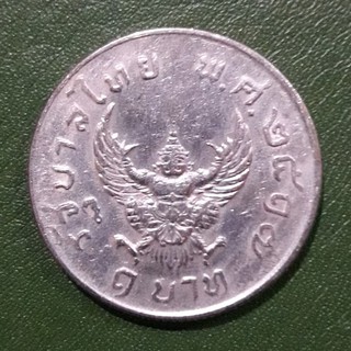 เหรียญ 1 บาท ครุฑ  ปี 2517 ผ่านใช้สภาพพอสวย พร้อมตลับ เหรียญสะสม เหรียญที่ระลึก เหรียญเงิน