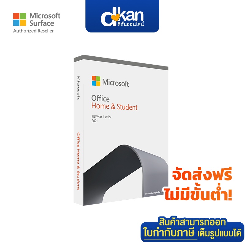 ภาพหน้าปกสินค้าMicrosoft Office Home and Student 2021 English (FPP) จากร้าน d_kanonline บน Shopee