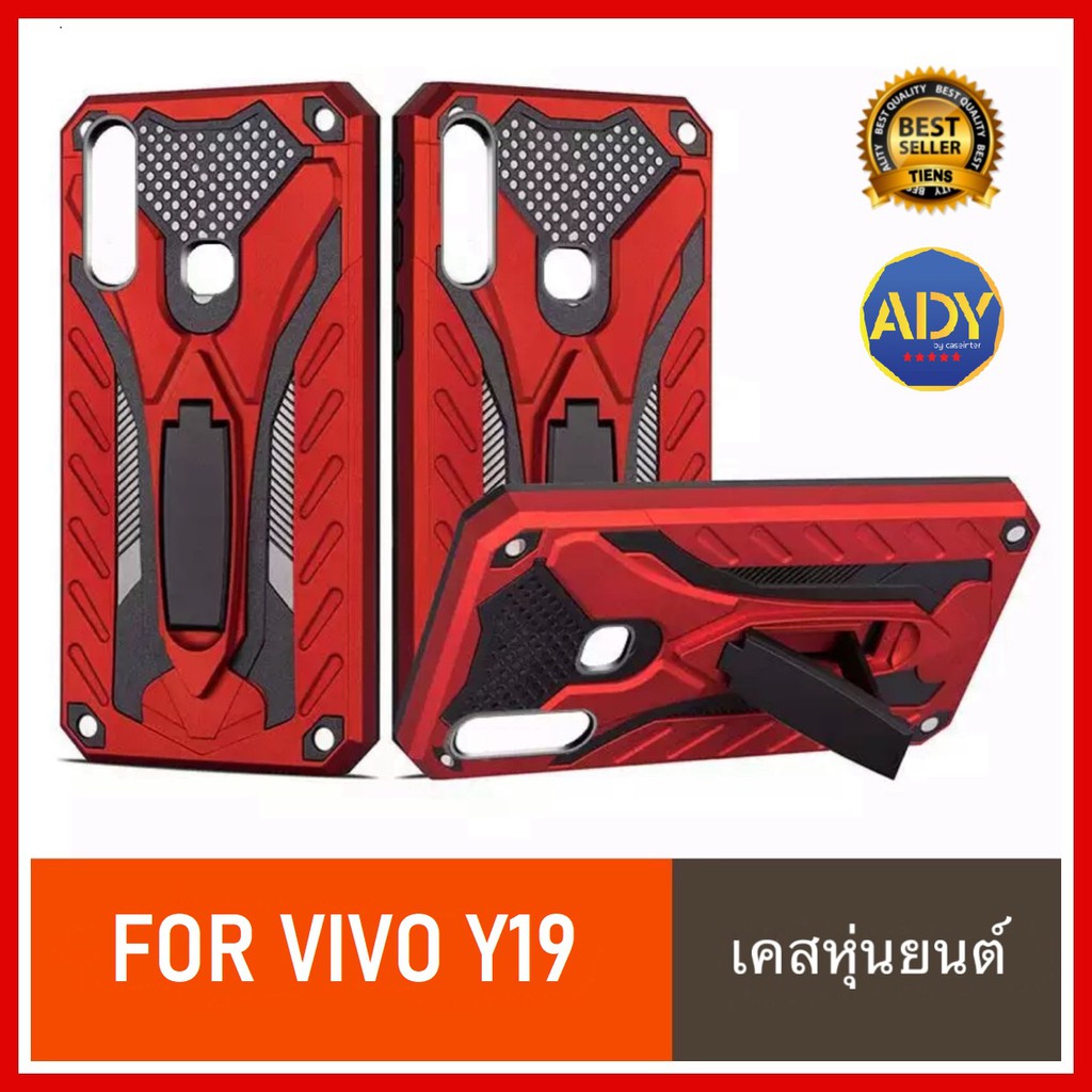 พร้อมส่ง-case-vivo-y19-เคสวีโว่-y19-เคสหุ่นยนต์-มีขาตั้ง-เคสกันกระแทก-tpu-case