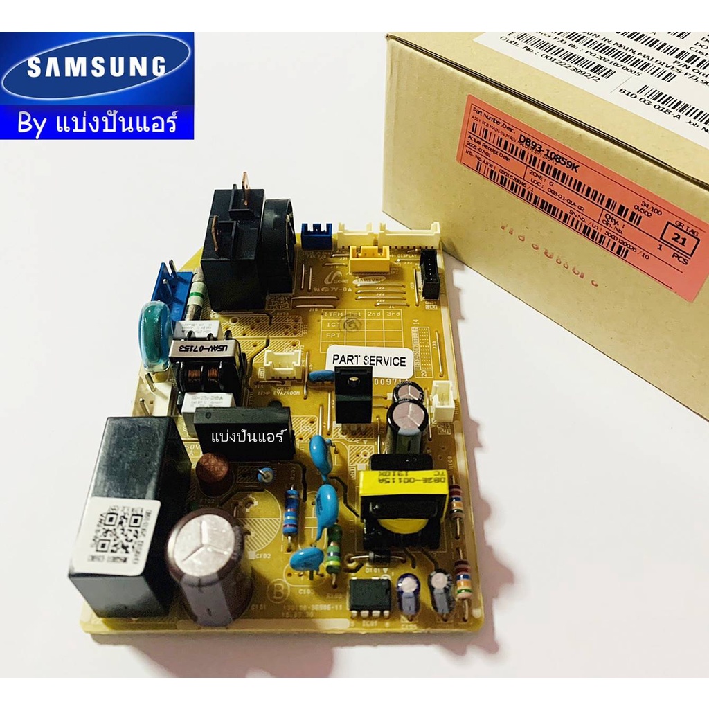 แผงวงจรคอยล์เย็นซัมซุง-samsung-ของแท้-100-part-no-db93-10859k