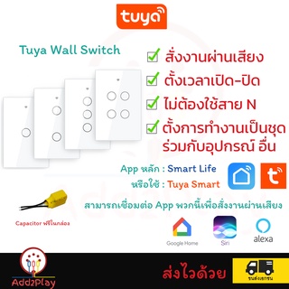 สินค้า ⚡สวิตช์ไฟ สั่งผ่านมือถือ แบบติดผนัง Touch Wall Smart Switch App Smart life และ สั่งงานด้วยเสียงได้ (ไม่ต้องใช้ N)