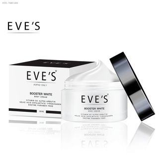 🔥ส่งไวจากไทย🔥EVES บูสเตอร์ ครีม อีฟส์ ขนาด 100g. ครีมทารักแร้ รักแร้ดำ ก้นดำ  ขาว ใส รอยแตกลาย รอยยุงกัด รอยเกา Boost