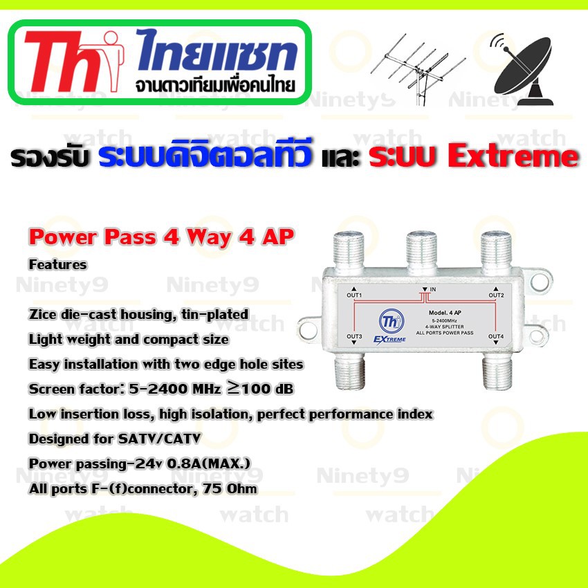 thaisat-splitter-power-pass-4way-model-4ap