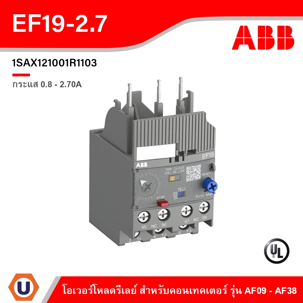 ABB Electronic Overload Relay EF19 2.7, 0.8 2.7A EF19 2.7 1SAX121001R1103 เอบีบี โอ