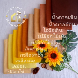 สินค้า ผ้าฝ้ายสีพื้น โทนสี สีเหลือง  แบ่งขาย 1 หลา สั่งมากกว่า1ความยาวต่อกัน