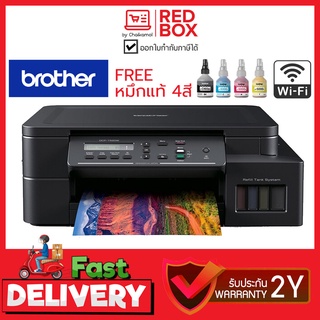 Brother ปริ้นท์เตอร์ ink Tank Printer Wifi DCP-T520W All in one Wireless พร้อมหมึกแท้ 4 สี / รับประกัน 2 ปี