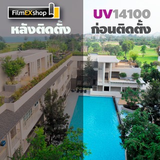 ภาพขนาดย่อของภาพหน้าปกสินค้าUV14100 Ceramic Window Film UV400 PROTECTION ฟิล์มกรองแสงรถยนต์ ฟิล์มกรองแสง เซรามิค (ราคาต่อเมตร) จากร้าน filmexshop บน Shopee