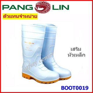 สินค้า รองเท้าบู๊ทเซฟตี้  PVC PANGOLIN ฺBOOT0018,BOOT0019 สูง 14\" สีขาว เสริมหัวเหล็ก กันน้ำ น้ำมัน สารเคมี BOOT0019