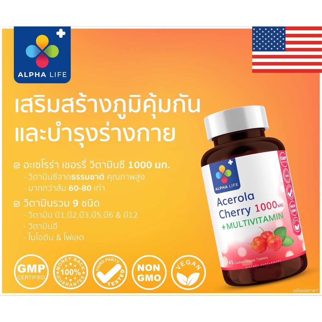 ภาพสินค้าวิตามินซี 1000 mg Acerola Cherry + วิตามินรวม 9 ชนิด vitamin c อะเซโรล่าเชอร์รี่ + multivitamin สร้างภูมิคุ้มกัน จากร้าน nutraceutical บน Shopee ภาพที่ 1