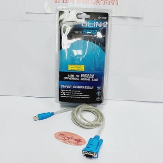 USB TO RS232 สายยาว 1.5 M ( GA-009 ) GLINK (ออกใบกำกับภาษีได้)