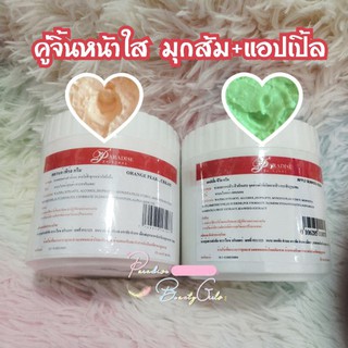 คู่จิ้นหน้าใส มุกส้ม+สาหร่ายแอปเปิ้ล By Paradise