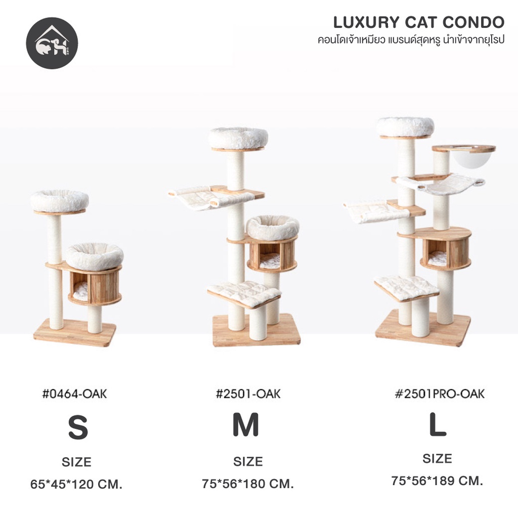 honeypot-cat-luxury-oak-cat-tree-cat-condo-คอนโดแมวสุดหรู-ทำจากไม้โอ๊ค-สินค