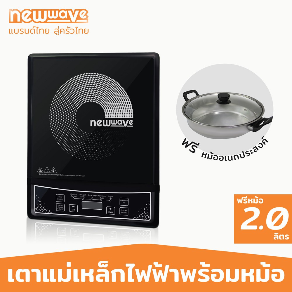 ชุดสุดคุ้ม-newwave-เตาแม่เหล็กไฟฟ้า-ฟรี-หม้อสแตนเลส-casiko-กระทะเคลือบหินขนาด-28-ซม