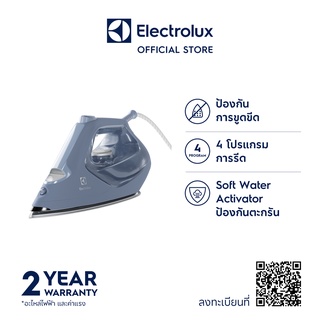 Electrolux E7SI1-80DB เตารีดไอน้ำ กำลังไฟ 2600W