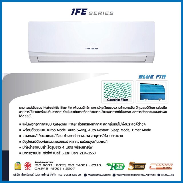 แอร์ติดผนังรุ่น-central-air-ife-series-r32-12000btu