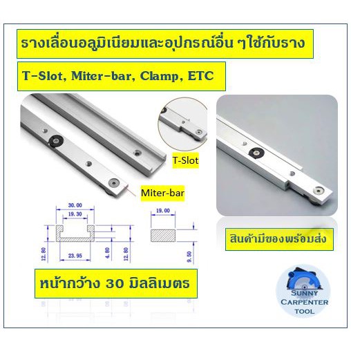 ราคาและรีวิวT-Slot T-Track Miter รางอลูมิเนียม รางเลื่อน รางสไล รางอลูมิเนียมหน้ากว้าง30 รางสไล DIYงานไม้ งานไม้ โต๊ะเลื่อยวงเดือน