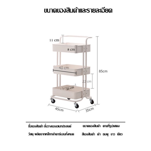 ชั้นวางของ-มีล้อ3ชั้นโครงสร้างทำจากเหล็กอย่างดี-แข็งแรง-ทนทานใช้งานได้นาน