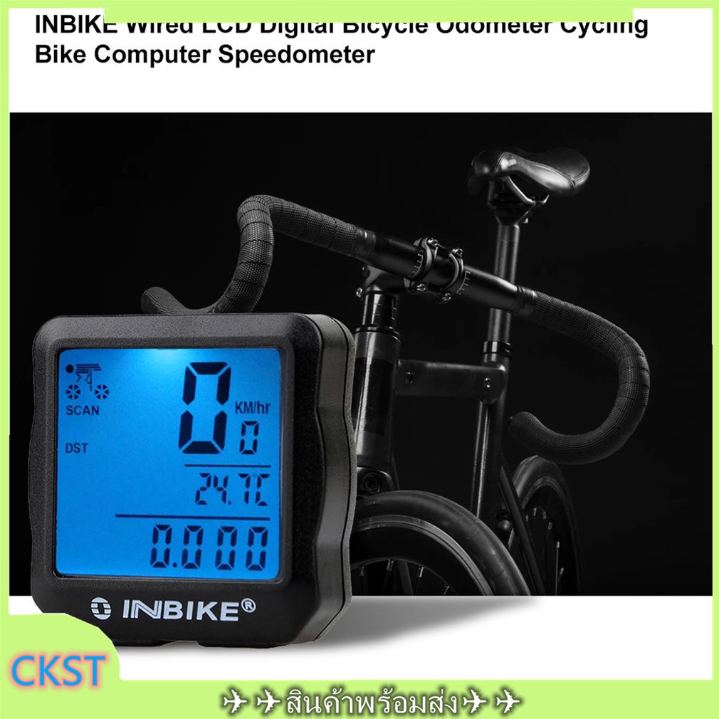 ckst-inbike-เครื่องวัดความเร็วดิจิตอล-lcd-สําหรับรถจักรยานนาฬิกาจับเวลา-เมตริก-ทางเลือกของจักรวรรดิ-ความเร็วในการขี่-ความเร็วสูงสุด