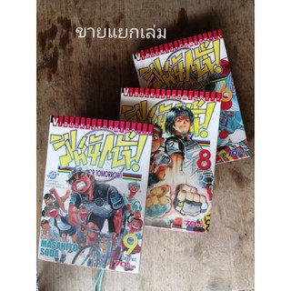 สิงห์นักปั่น  ♦️โดย  มาซาฮิโตะ   โซดะ  การ์ตูน​สภาพ​บ้าน