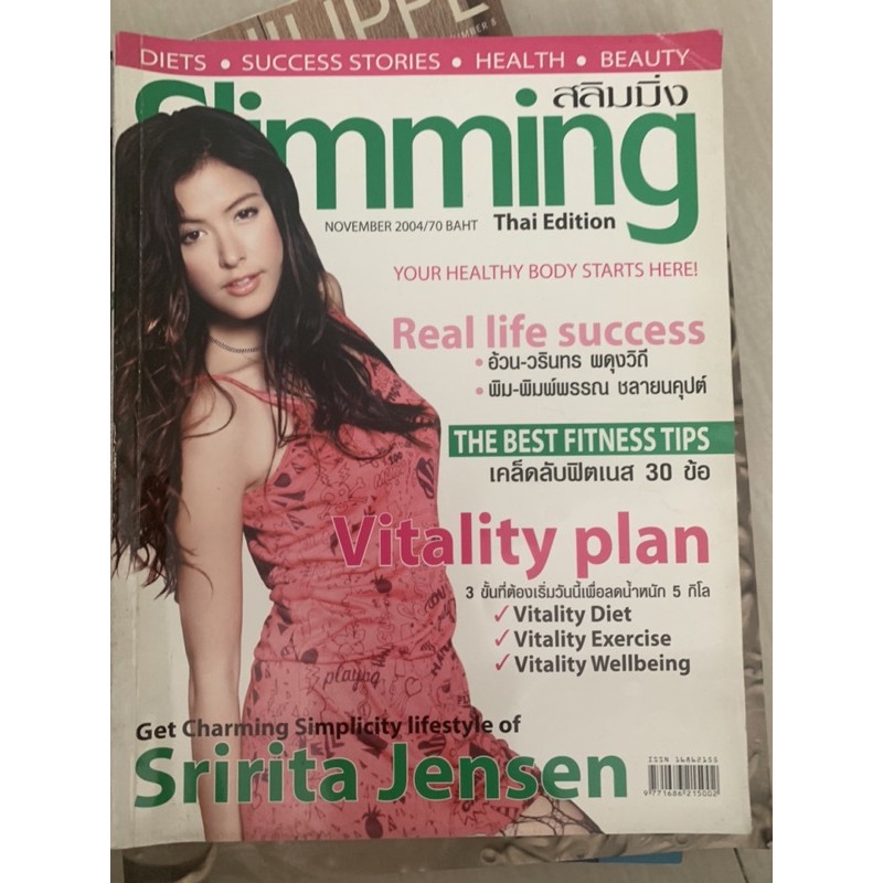 นิตยสาร-slimming-มือ-2-november-2004