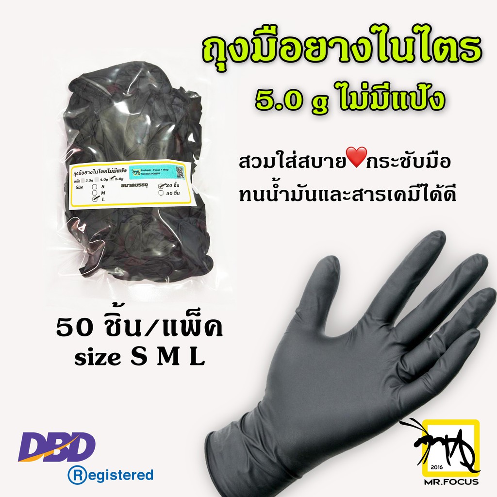 ุถุงมือยางไนไตร-5-0g-50-ชิ้น-ถุงมือยางสีดำ-ถุงมือสีดำยางไนไตร5g-nitrilr-glove-5g-ถุงมือทำอาหาร-ถุงมือทำผม-ทำเคมี-ถุ