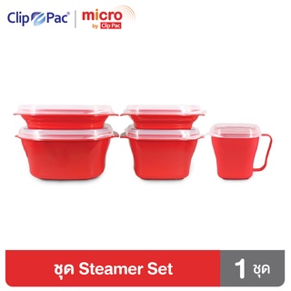Clip Pac Micro ชุดกล่องไมโครเวฟ กล่องถนอมอาหาร Steamer Set 1 ชุด มี 5 ชิ้น มี BPA Free