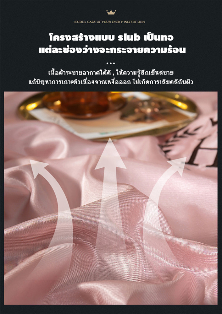 ผ้าปูกันไรฝุ่น-ผ้าปูที่นอนsilk-ผ้าไหม-ผ้าปูที่นอนice-silk