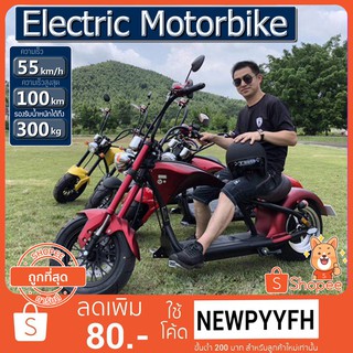 CJ สกู๊ตเตอร์ไฟฟ้า Harlay มอเตอร์ไซน์ไฟฟ้า ทรงฮาเล่ย์ จักรยานยนต์ฮาเลย์ แบตลิเธียม ทนนาน Electric Motorbike 1500W