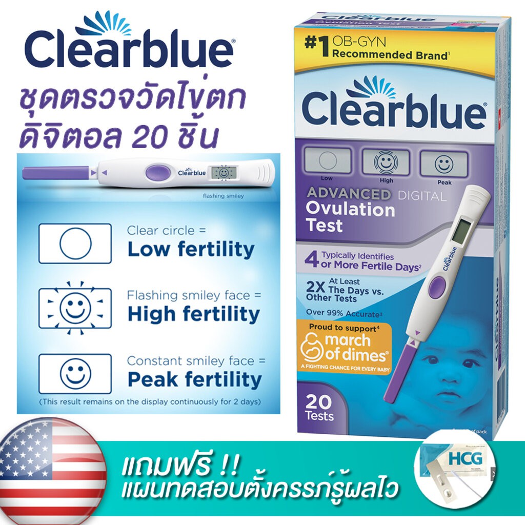 aiiz-usa-แท้-100-ทดสอบตั้งครรภ์แบบรู้ผลไว-clearblue-อุปกรณ์ทดสอบการตกไข่แบบดิจิตอล