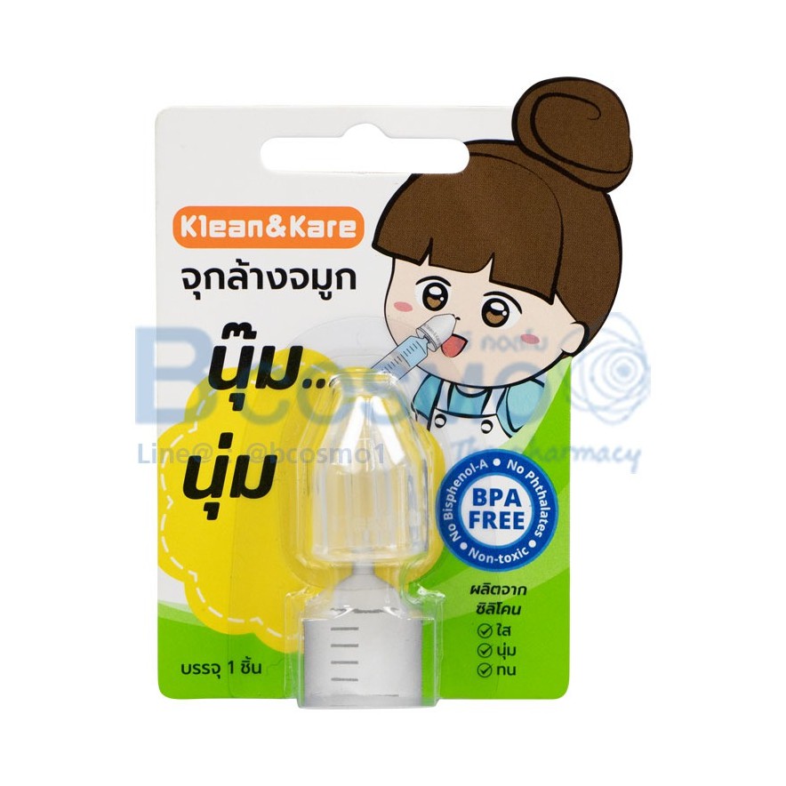 จุกล้างจมูก-อุปกรณ์ช่วยล้างโพรงจมูก-bpa-klean-amp-kare